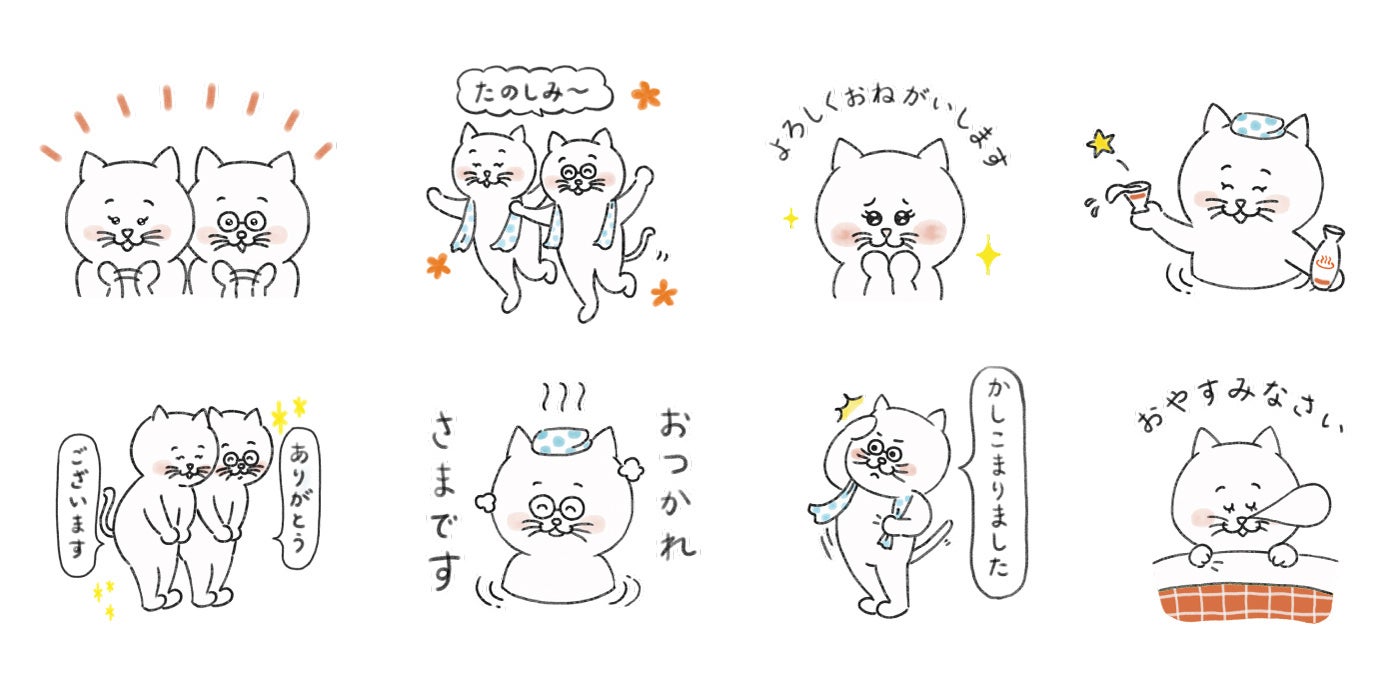 今回発売された8種のLINEスタンプ  チャポンと行こう！ねこスタンプ