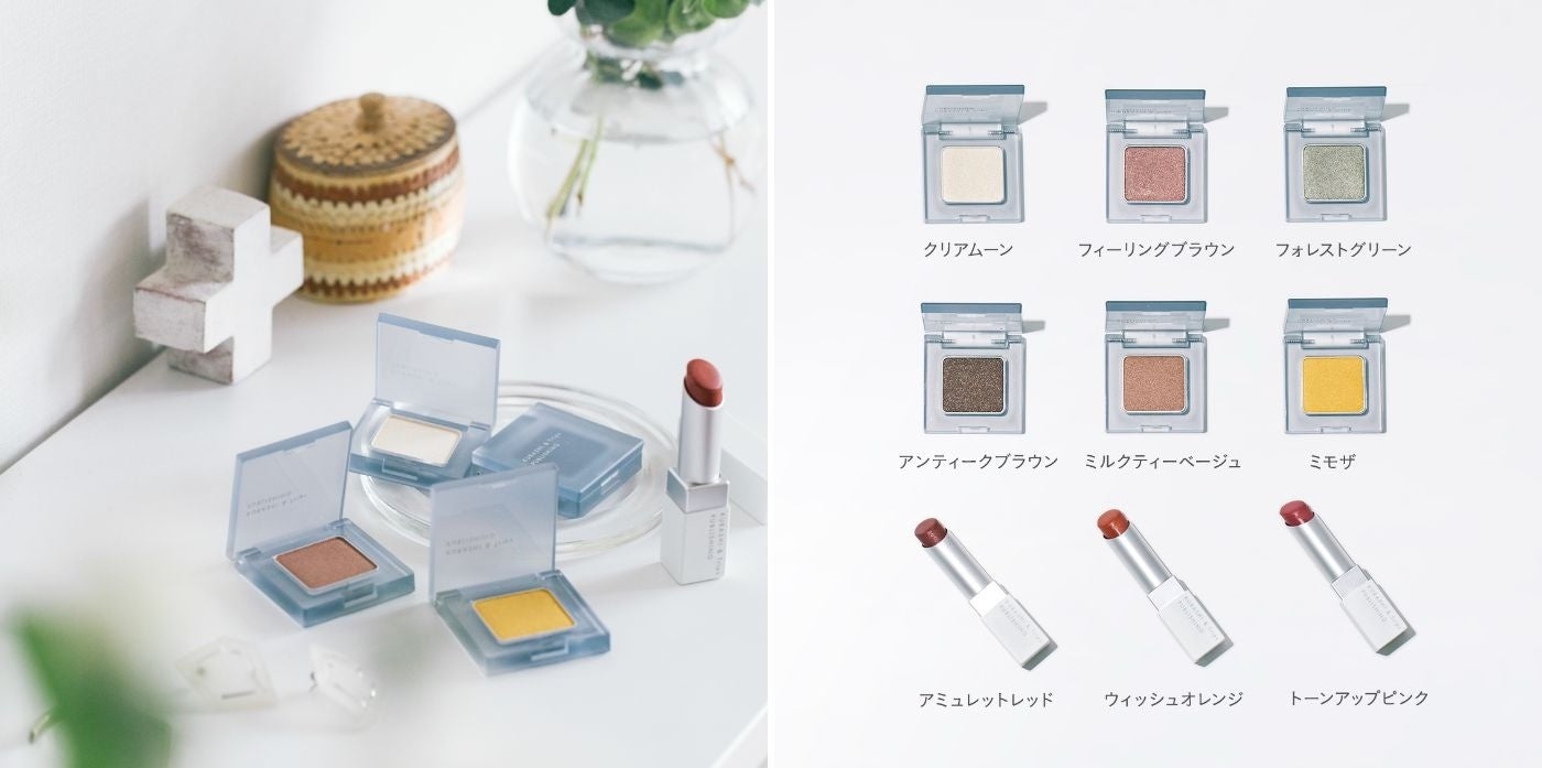 SYMBOLIC EYECOLOR／シンボリック アイカラー SYMBOLIC LIPCOLOR／シンボリック リップカラー（現在、取り扱い中の商品）