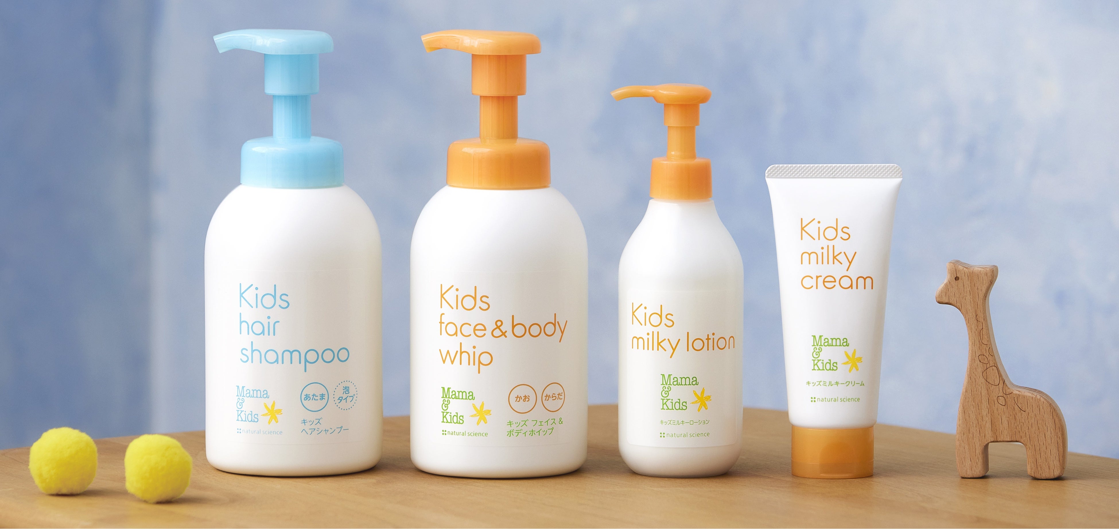 ママ＆キッズ キッズライン