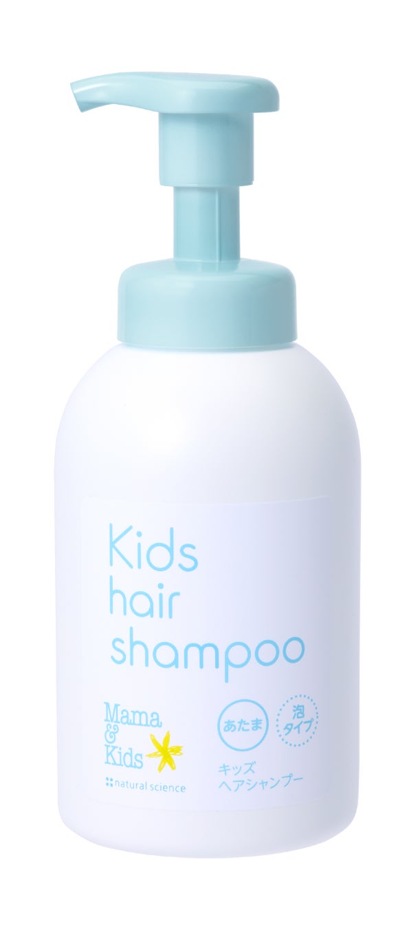 ママ&キッズ_キッズヘアシャンプ―460ml