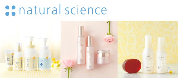 ナチュラルサイエンス ママ＆キッズ 3点セット 株式会社ナチュラルサイエンス】新生児から使えると人気のママ