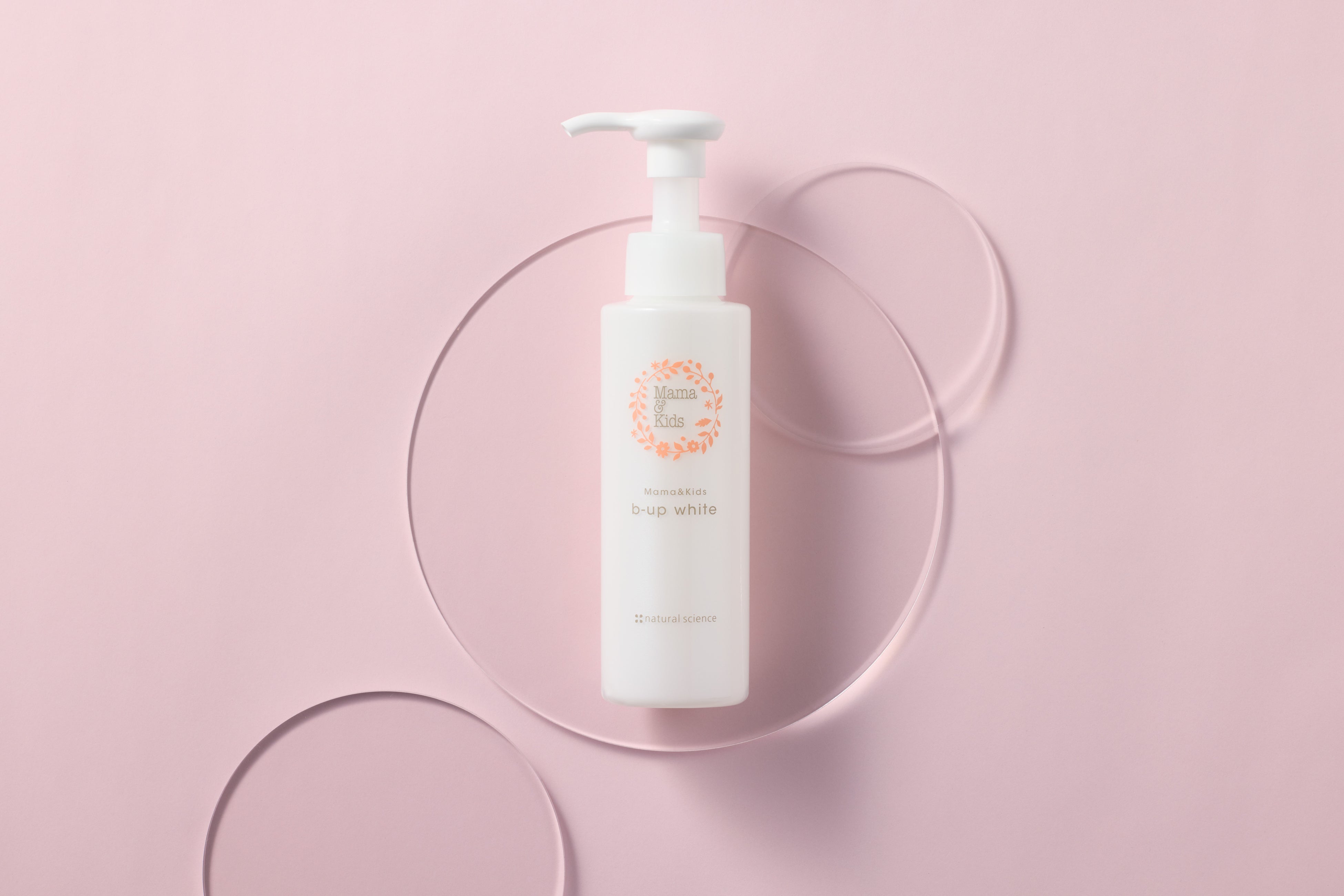 重くなったり、引っ張られたり… 産前産後の過酷なバスト悩み専用乳液が、さらに使いやすくなって新登場 ―「ママ＆キッズ　ビーアップホワイト」