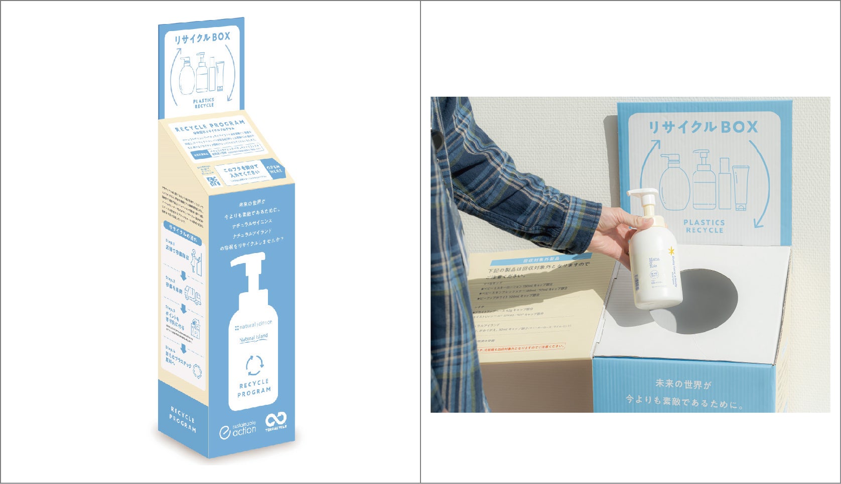 この回収BOXが目印です!