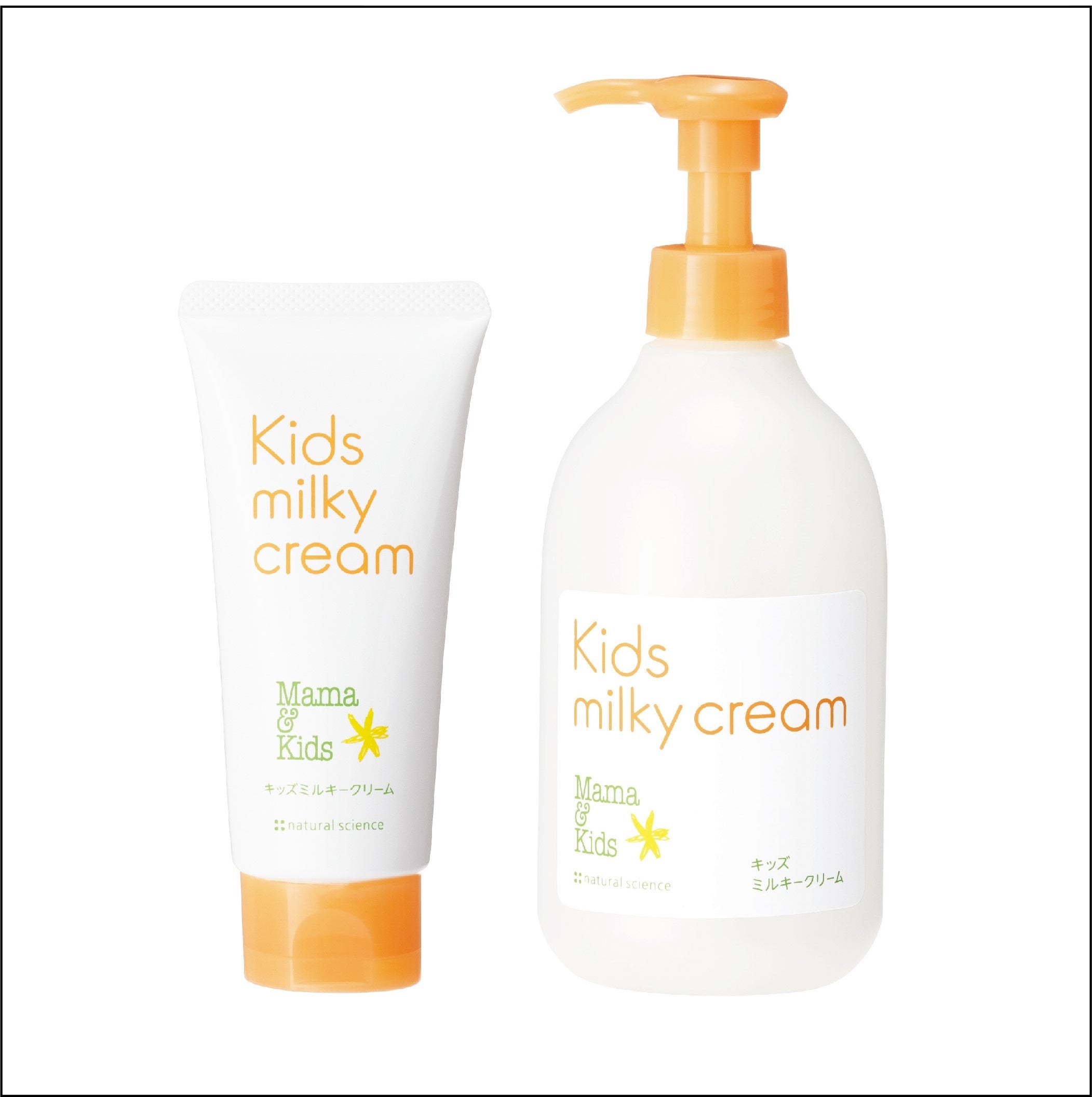 ママアンドキッズのベビーミルキーローションお得用の380ml*2本