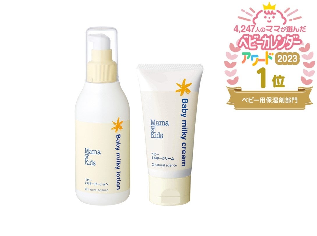 ビー用保湿剤受賞