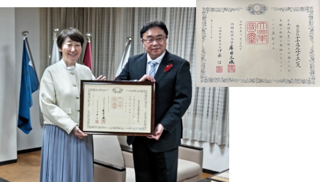 「紺綬褒章」受章_メイン画像