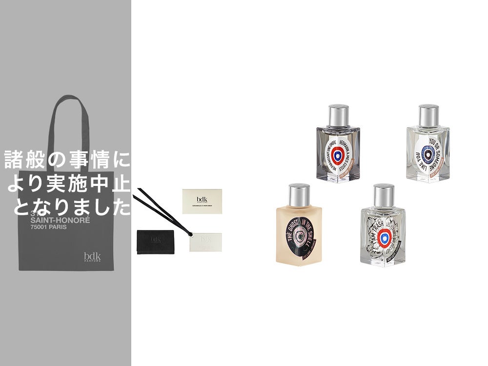 ジョングク 展示会 日本限定 ウォーターベース香水　タンブラー　セット売り ジョングク 展示会 日本限定 ウォーターベース香水 タンブラー