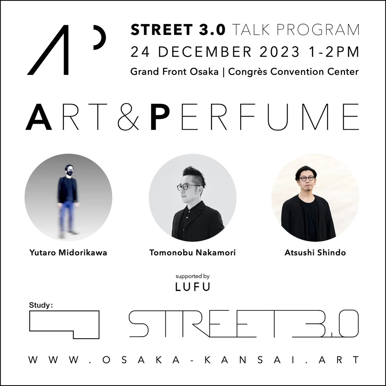 STREET 3.0 トークプログラム  『アートと香水』