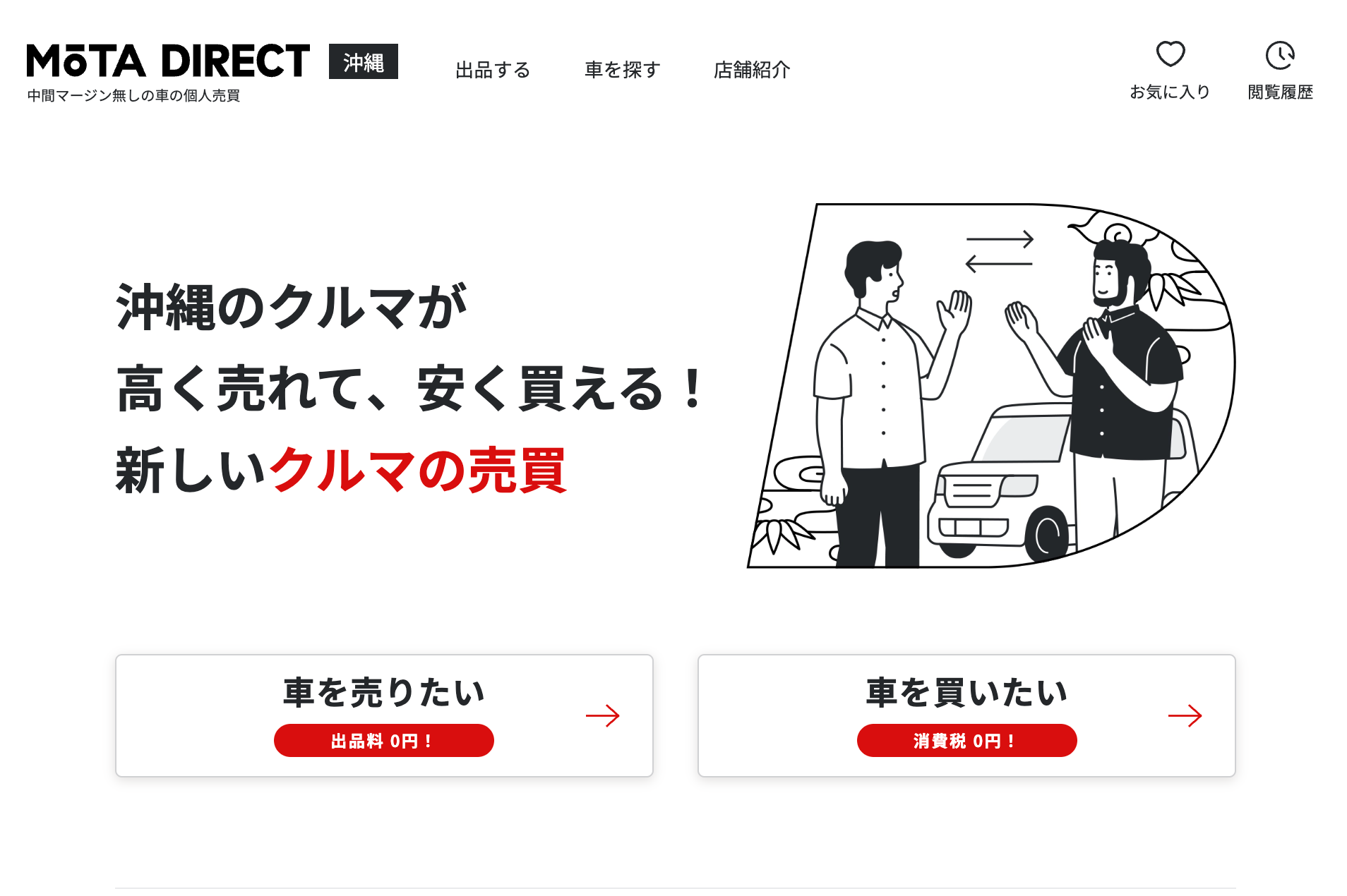 MOTA DIRECT 公式ウェブサイト トップページ