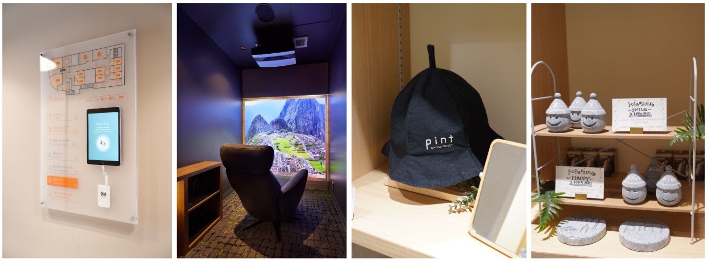 リセットフロアと呼ばれる休憩スペースがあり、VR、瞑想ルームなど5種類がある。リストバンドで予約可能で、利用料無料。(1・2枚目)Pintオリジナルのサウナハット(5,500円)、サウナの妖精トントゥはSMILEとHAPPYの2種類(3,300円)