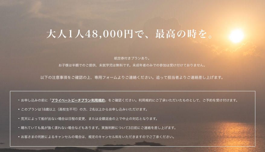 価格と注意事項