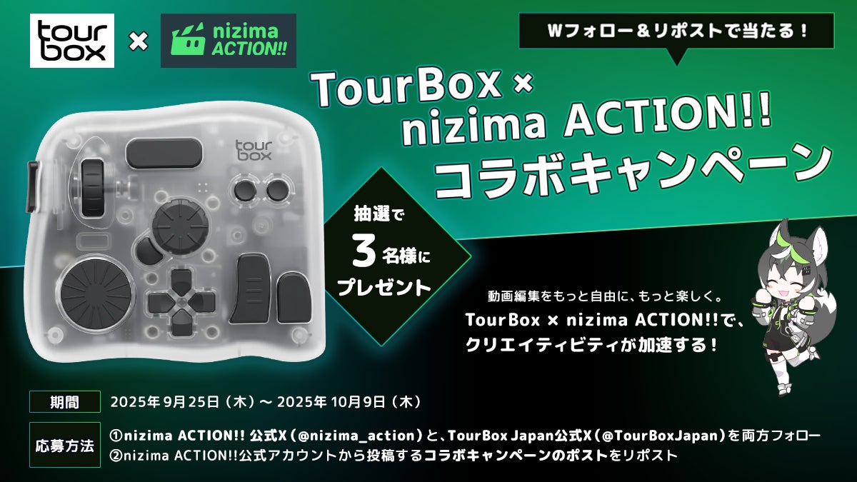 nizima ACTION!!がTourBoxに対応】TourBox Elite Plusが当たるコラボ nizima ACTION!!がTourBoxに対応】TourBox Elite Plusが当たるコラボ