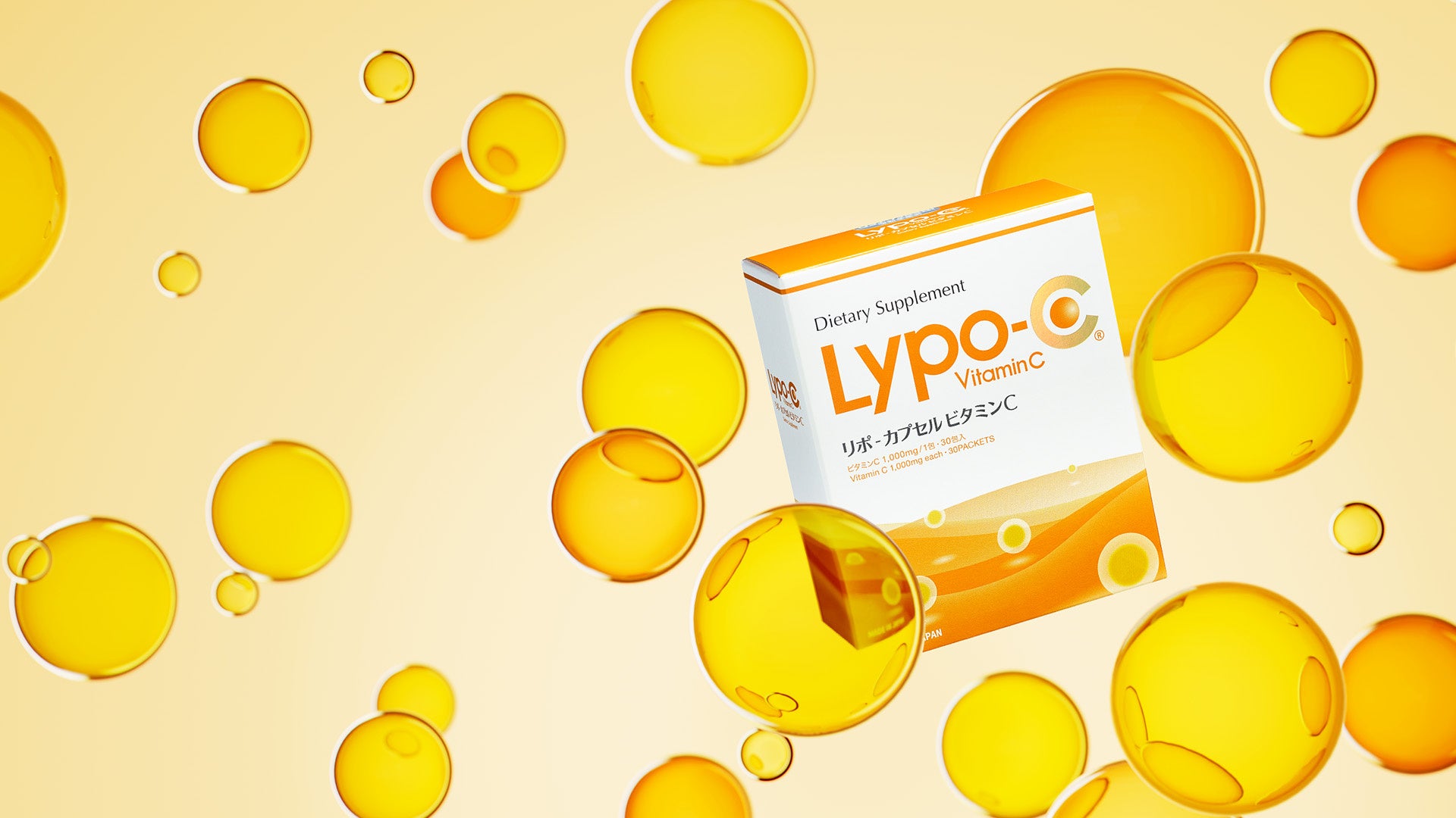 ビタミンCの「Lypo-C 」