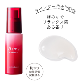 草花木果」から、敏感肌用スキンケアブランド『 Asmy（アズミー