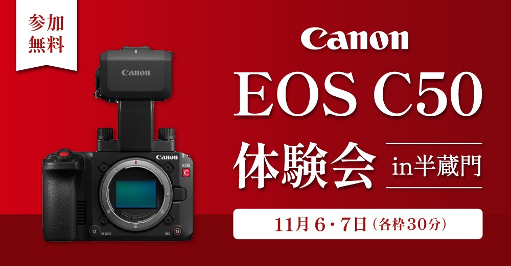 Canon EOS R5 C 大幅値下げ！システムファイブならTiltaのリグがお得に