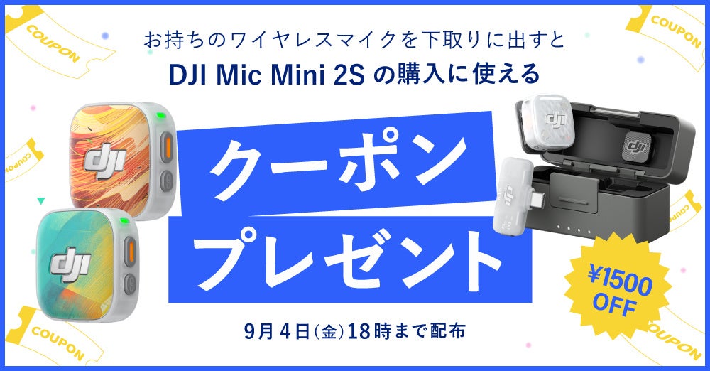 システムファイブ、内部収録・4ch同時接続対応のミニワイヤレスマイク「DJI Mic Mini 2S」を発売|取扱サイト