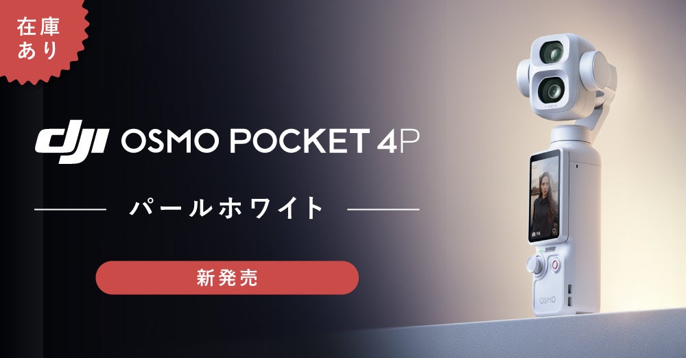 Antigravity A1、より安心な追跡撮影を実現する「Follow Me」と「リモコン」を新発売