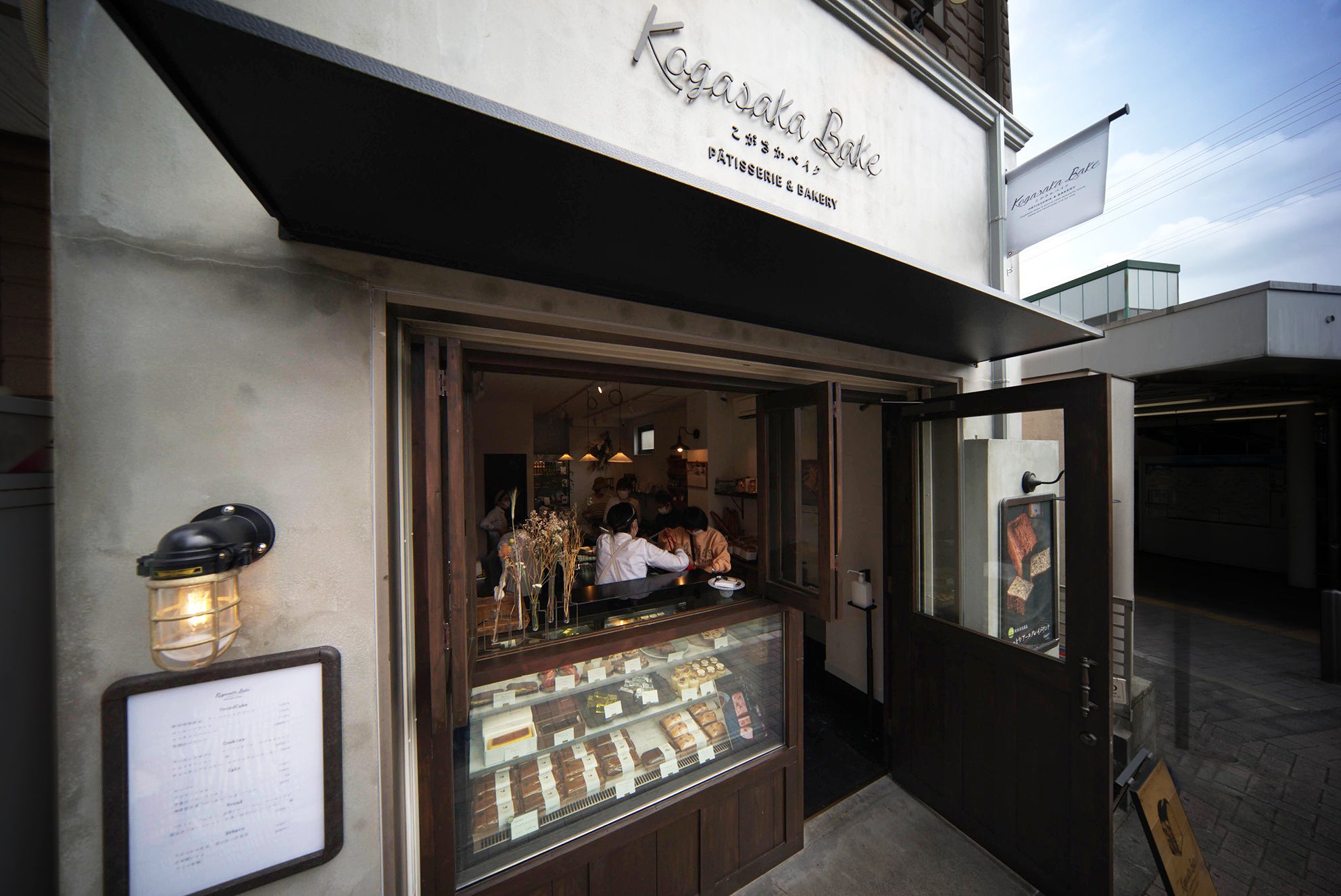 こがさかベイク鶴川店