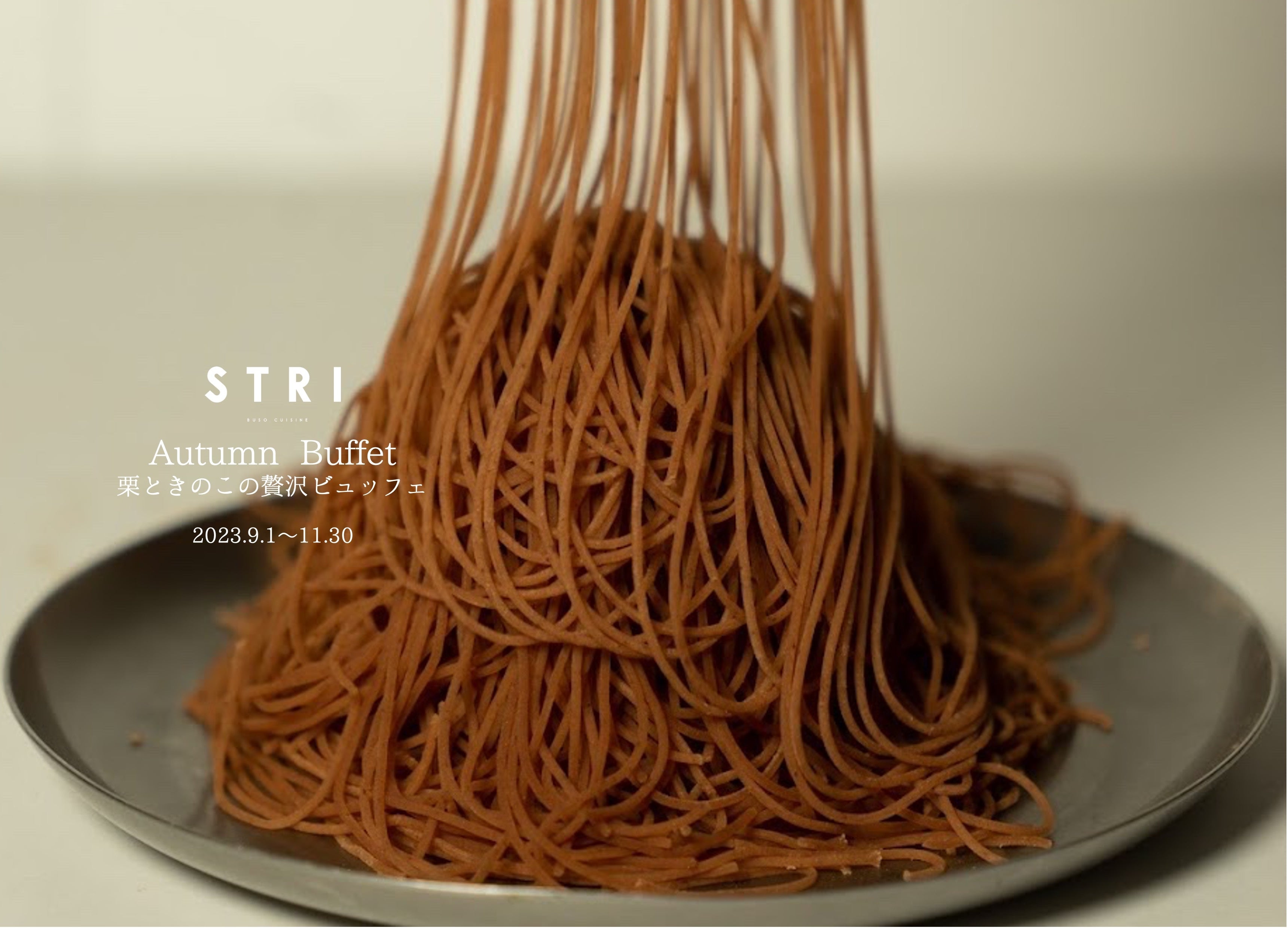 毎年大人気の生搾りモンブラン