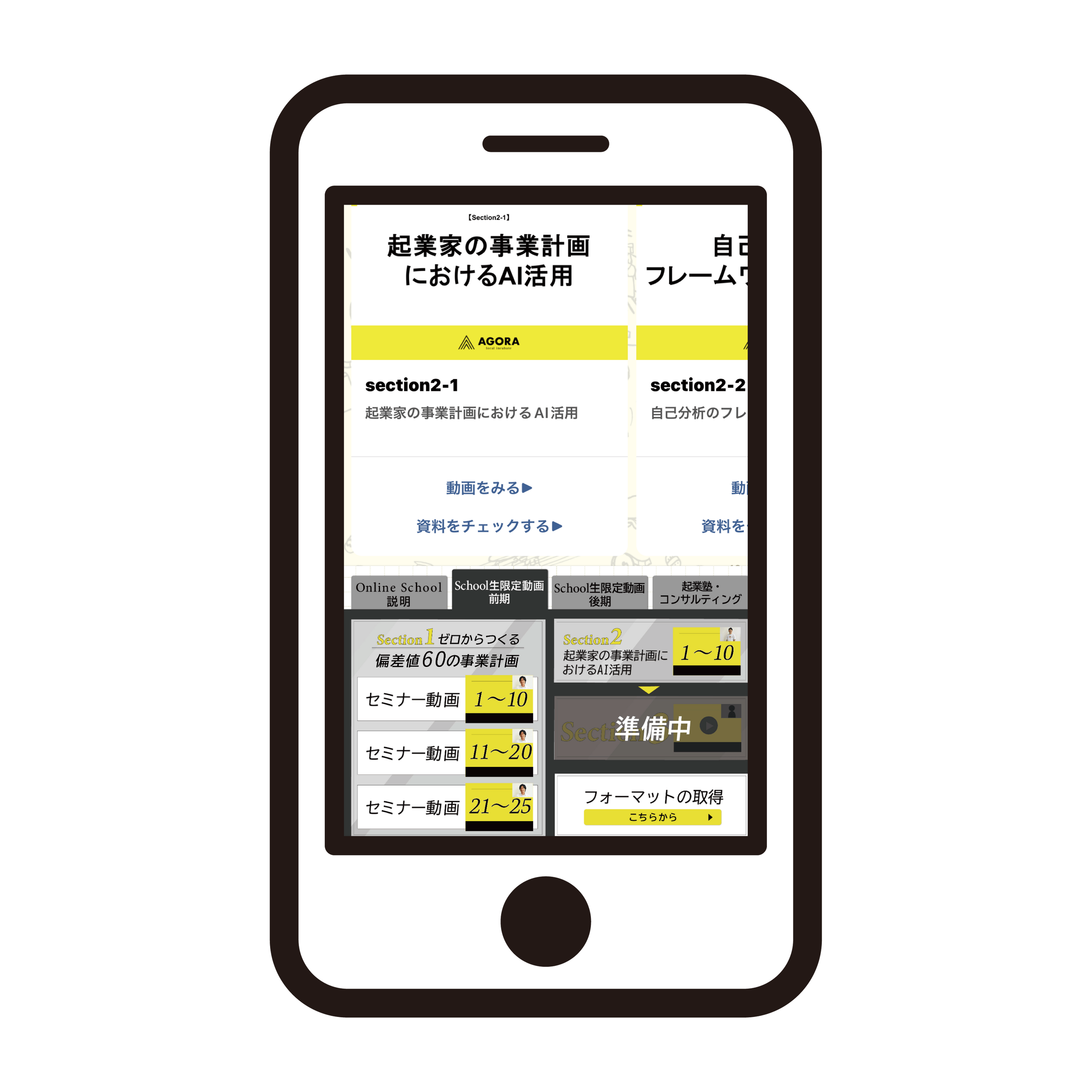 LINE画面から簡単に閲覧可能