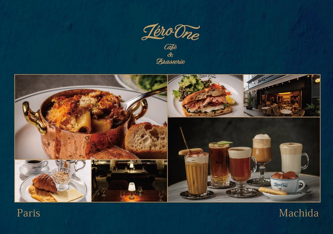 パリの食文化を町田に。」ゼロワンカフェがリニューアルオープン パリの食文化を町田に。」ゼロワンカフェがリニューアルオープン