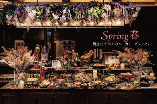 予約必須。焼きたてパンやこだわりの紅茶が楽しめる 体験型ベーカリービュッフェ【レストランMONDO】が春が旬のお料理や季節限定スイーツが登場。 予約必須。焼きたてパンやこだわりの紅茶が楽しめる 体験型ベーカリービュッフェ【レストランMONDO】が春が旬のお料理や季節限定スイーツが登場。
