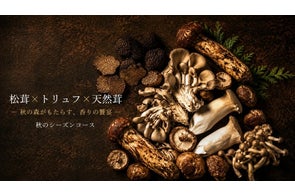 キープ・ウィルダイニングが秋の味覚、コワーキング支援など多様な事業展開