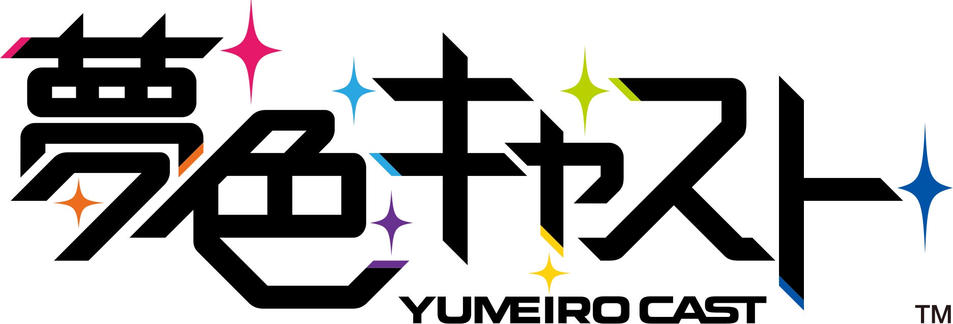 夢色キャスト10周年!2026年1月記念イベント開催決定 夢色キャスト10周年!2026年1月記念イベント開催決定