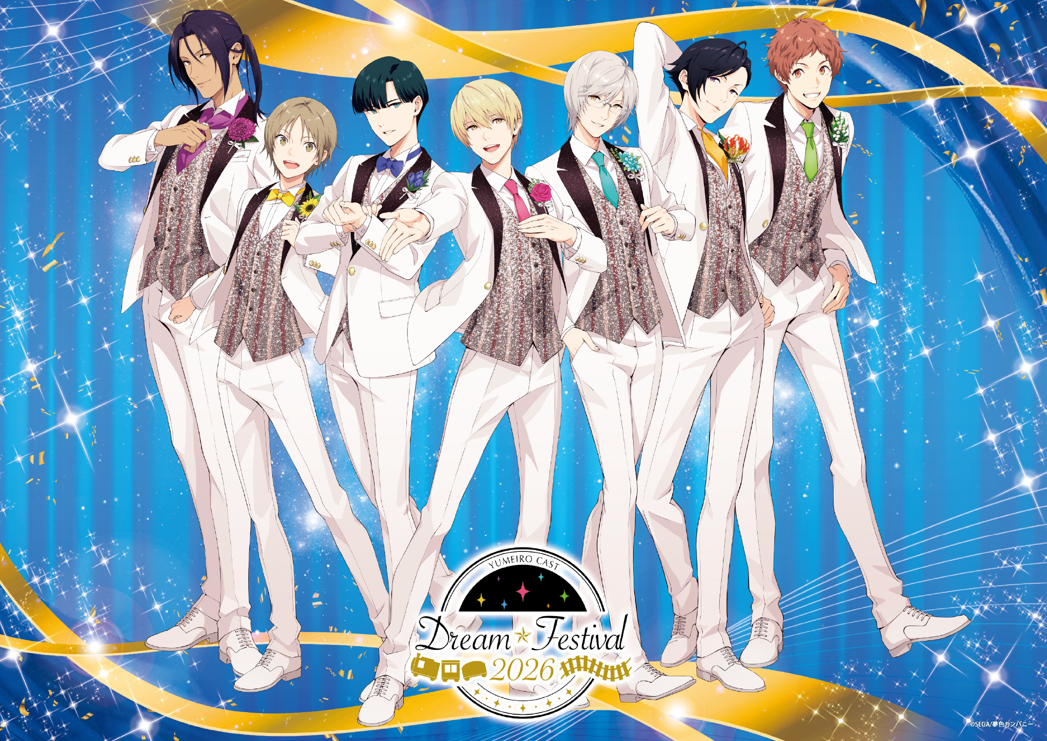 夢色キャスト10周年！豪華声優陣集結、記念祭典ライブ配信決定