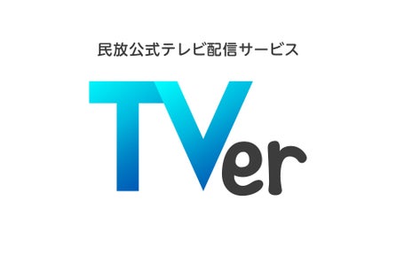 Tver 19年7 9月期ユーザー利用状況 株式会社tverのプレスリリース Tver 19年7 9月期ユーザー利用状況 株式会社tverのプレスリリース