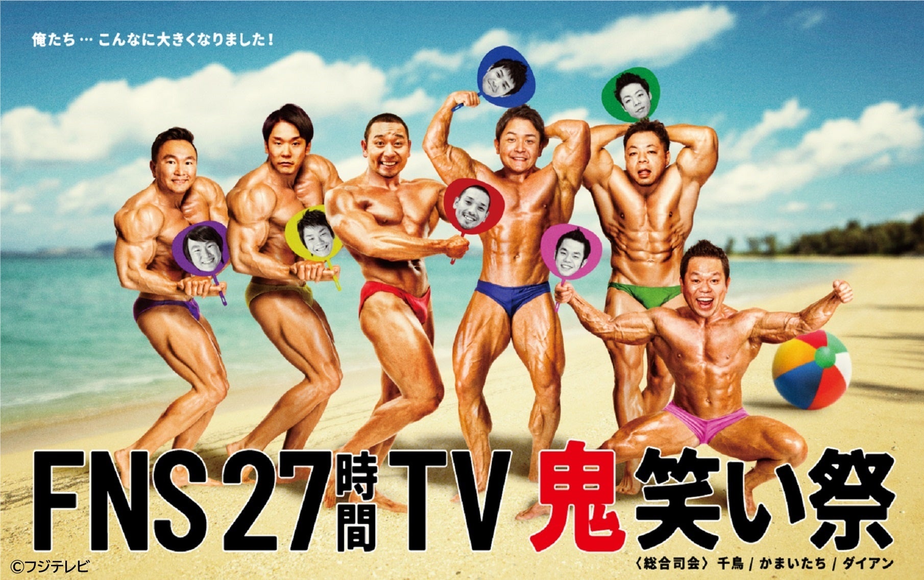 美品！武器はテレビ SMAP×FNS27時間TV【新品 公式マグカップ 非売品】 美品！武器はテレビ SMAP×FNS27時間TV【新品 公式マグカップ