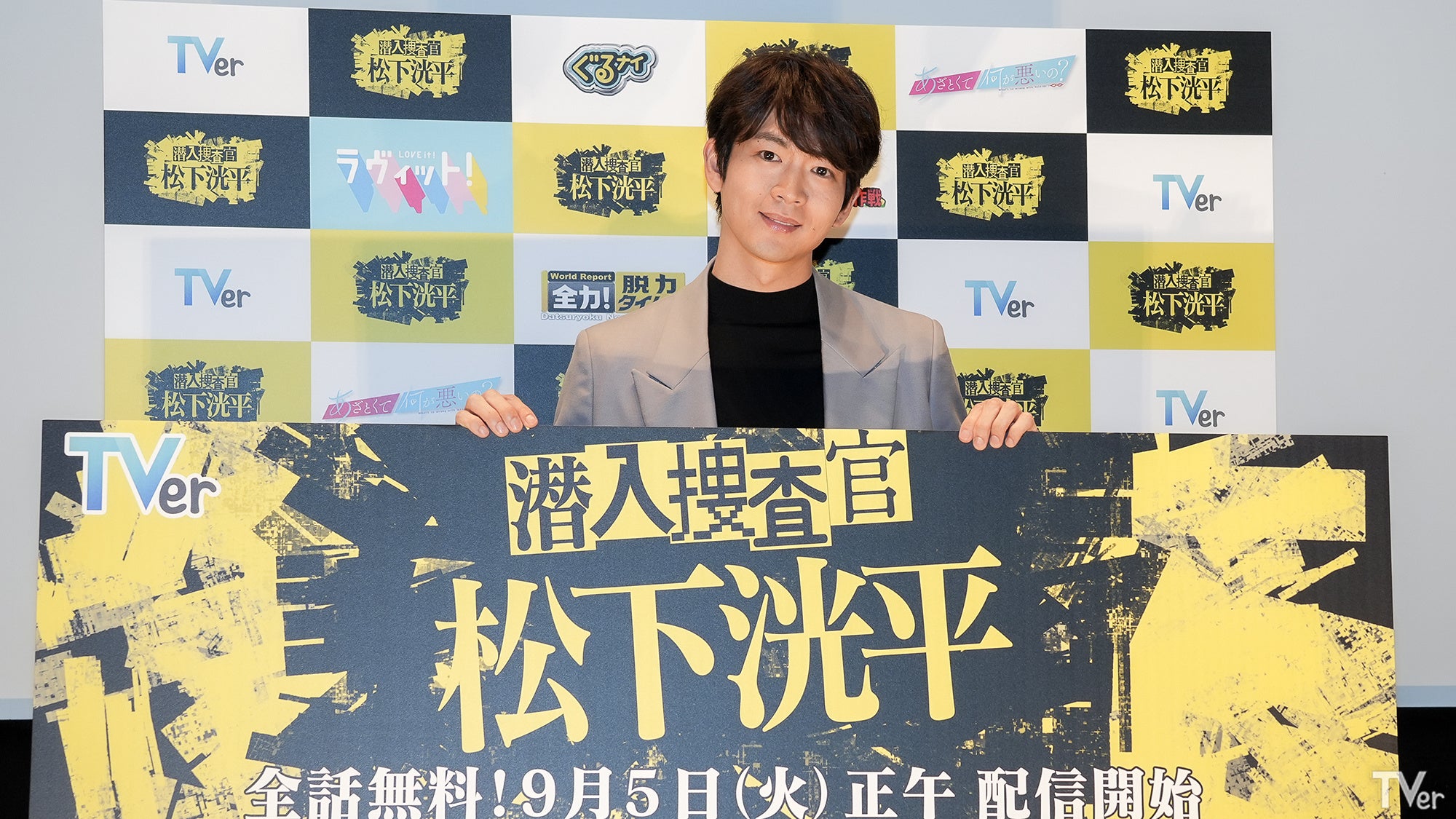 TVer潜入捜査官 松下洸平 オリジナル限定エコバック 非売品 Amazon.co.jp: TVer潜入捜査官 松下洸平 オリジナル限定エコ