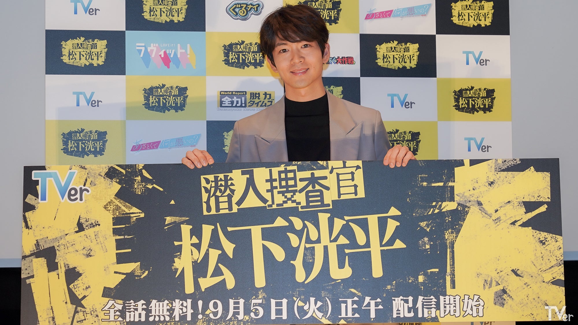 TVer潜入捜査官 松下洸平 オリジナル限定エコバック 非売品 Amazon.co.jp: TVer潜入捜査官 松下洸平 オリジナル限定エコ