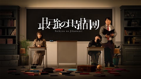 TVerで学ぶ!最強の時間割 シーズン2 Lesson5にテレビ朝日・加地倫三が講師として登場! TVerで学ぶ!最強の時間割 シーズン2 Lesson5にテレビ朝日・加地倫三が講師として登場!