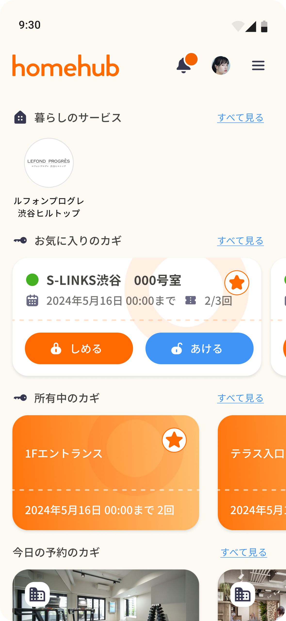 homehub メニュー画面イメージ
