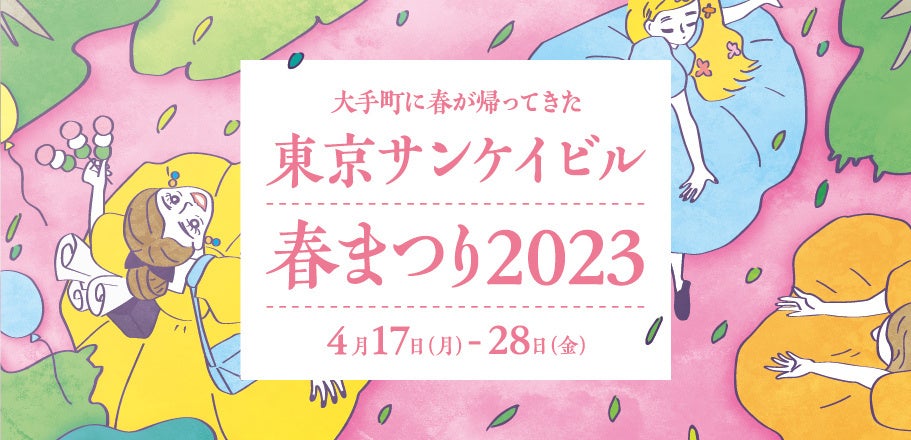 キービジュアル