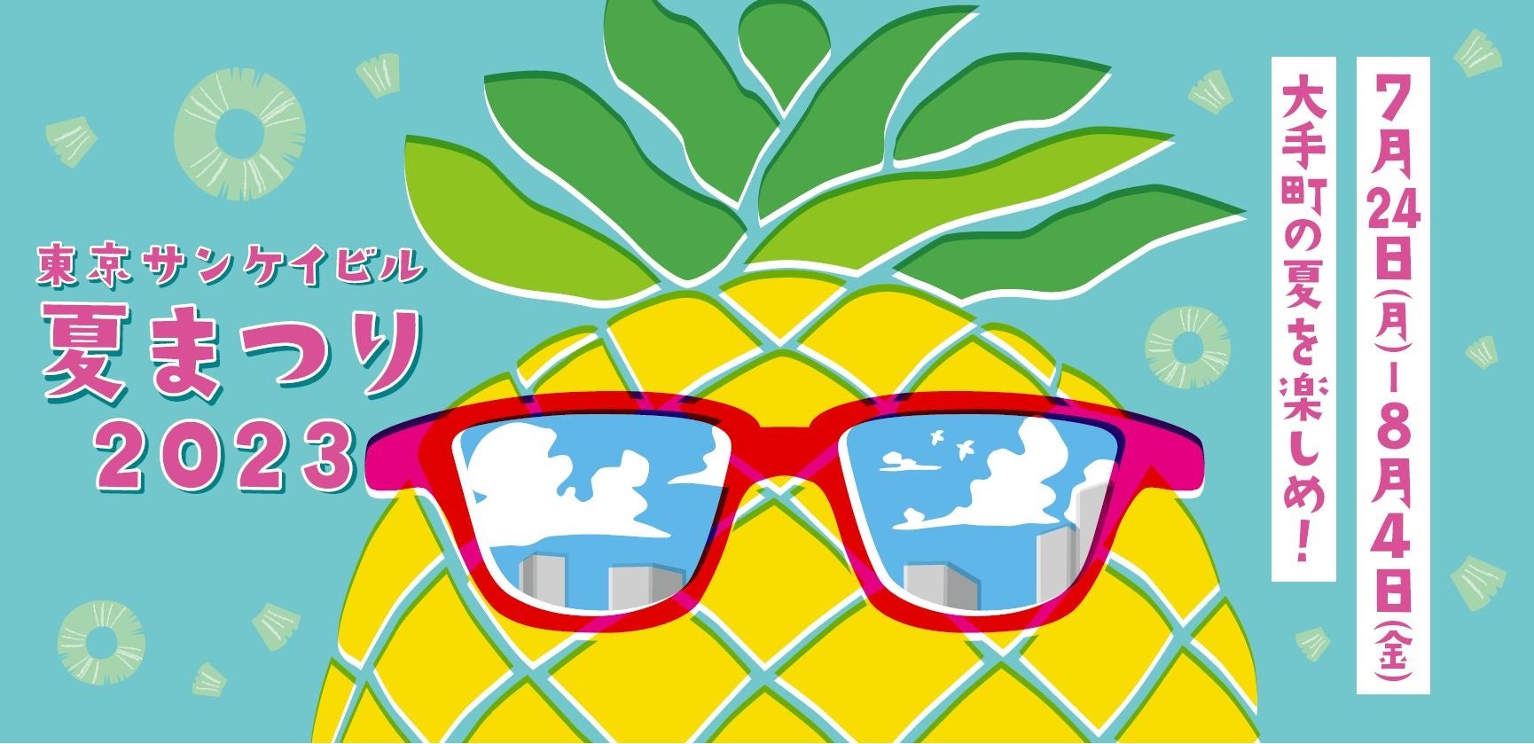 キービジュアル