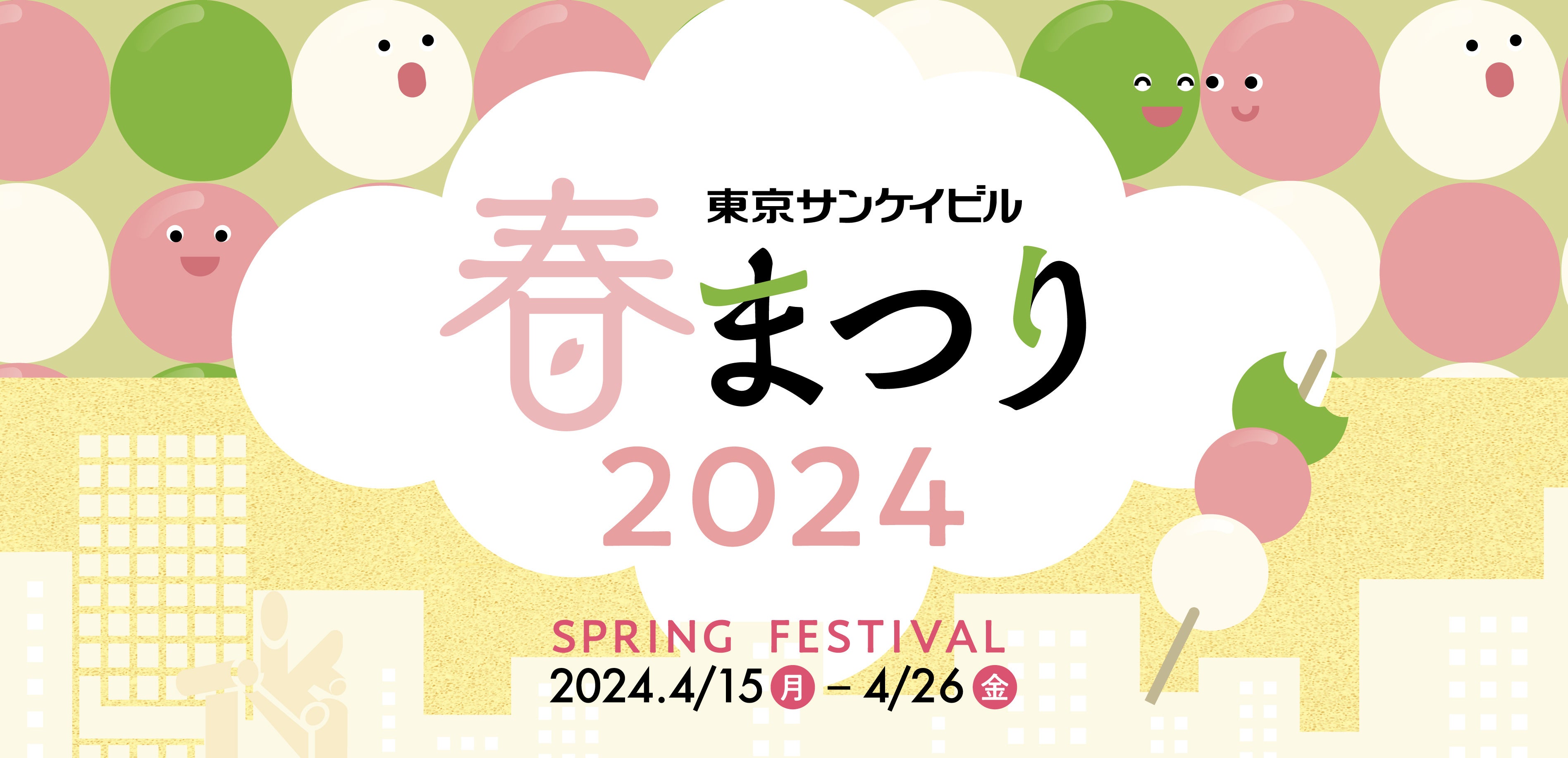 キービジュアル