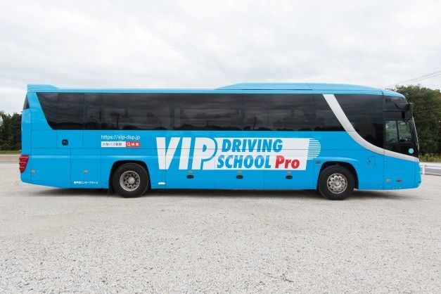 日本一大きな教習車が誕生 Vip Driving School Pro でバスのドライブテクをお好きな時にレベルアップ 株式会社平成エンタープライズ のプレスリリース 日本一大きな教習車が誕生 Vip Driving School Pro でバスのドライブテクをお好きな時にレベルアップ 株式会社平成エンタープライズ のプレスリリース