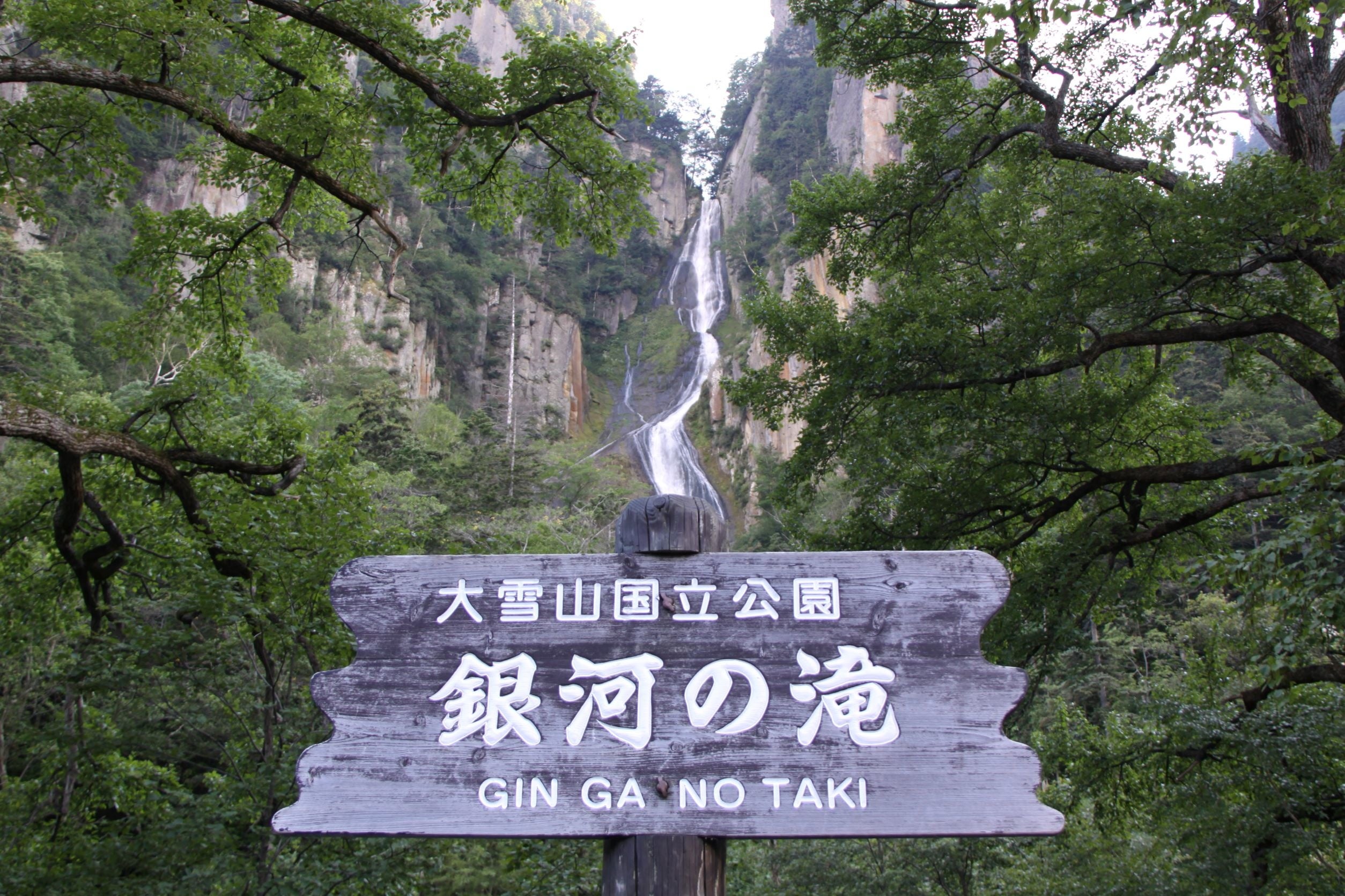 絶壁不動岩の左右を流れる銀河の滝・流星の滝