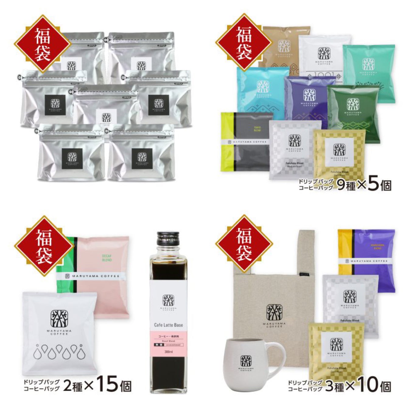 丸山珈琲の福豆袋23 22年11月15日 火 より予約販売開始 新年を彩るふく福ブレンドが入った福袋など スペシャルティコーヒー が堪能できる10種類をご紹介 株式会社丸山珈琲のプレスリリース 丸山珈琲の福豆袋23 22年11月15日 火 より予約販売開始 新年を彩るふく福ブレンドが入った福袋など スペシャルティコーヒー が堪能できる10種類をご紹介 株式会社丸山珈琲のプレスリリース