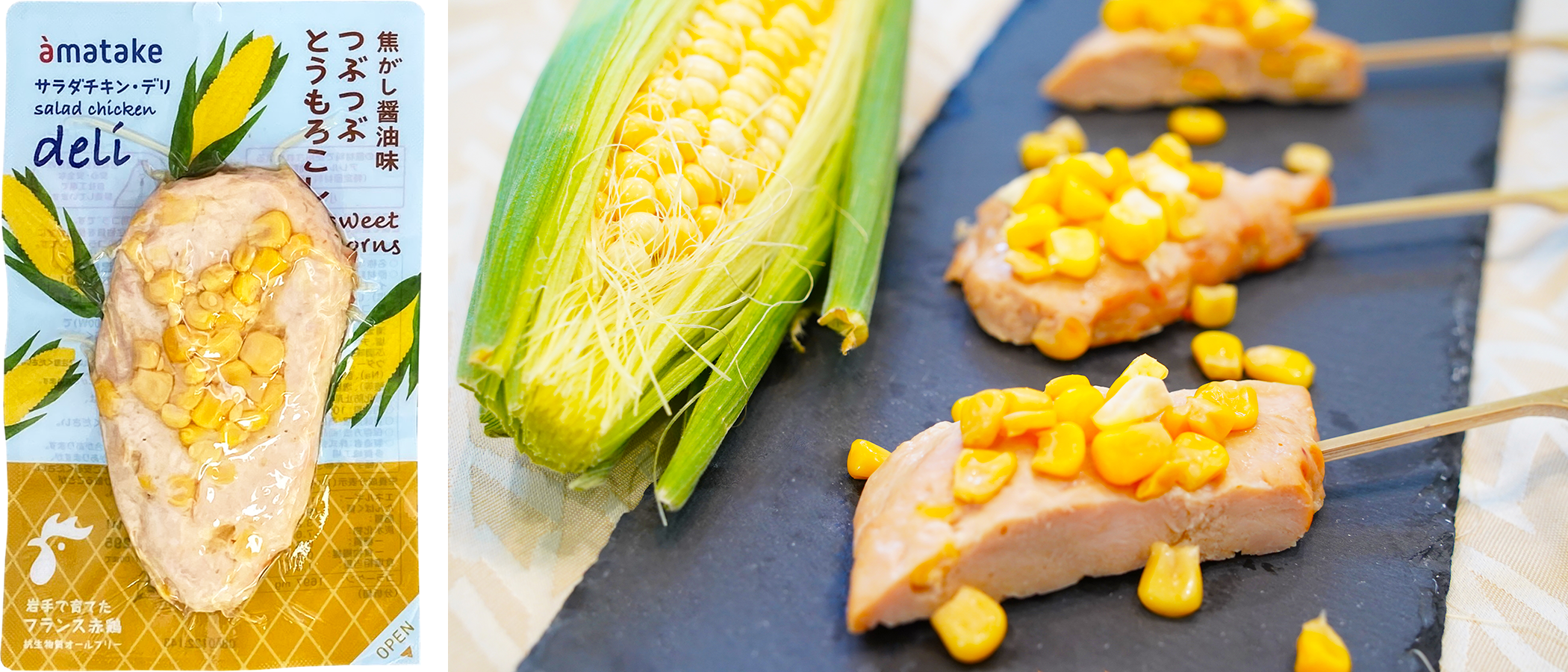 サラダチキンdeli 焦がし醤油味つぶつぶとうもろこし