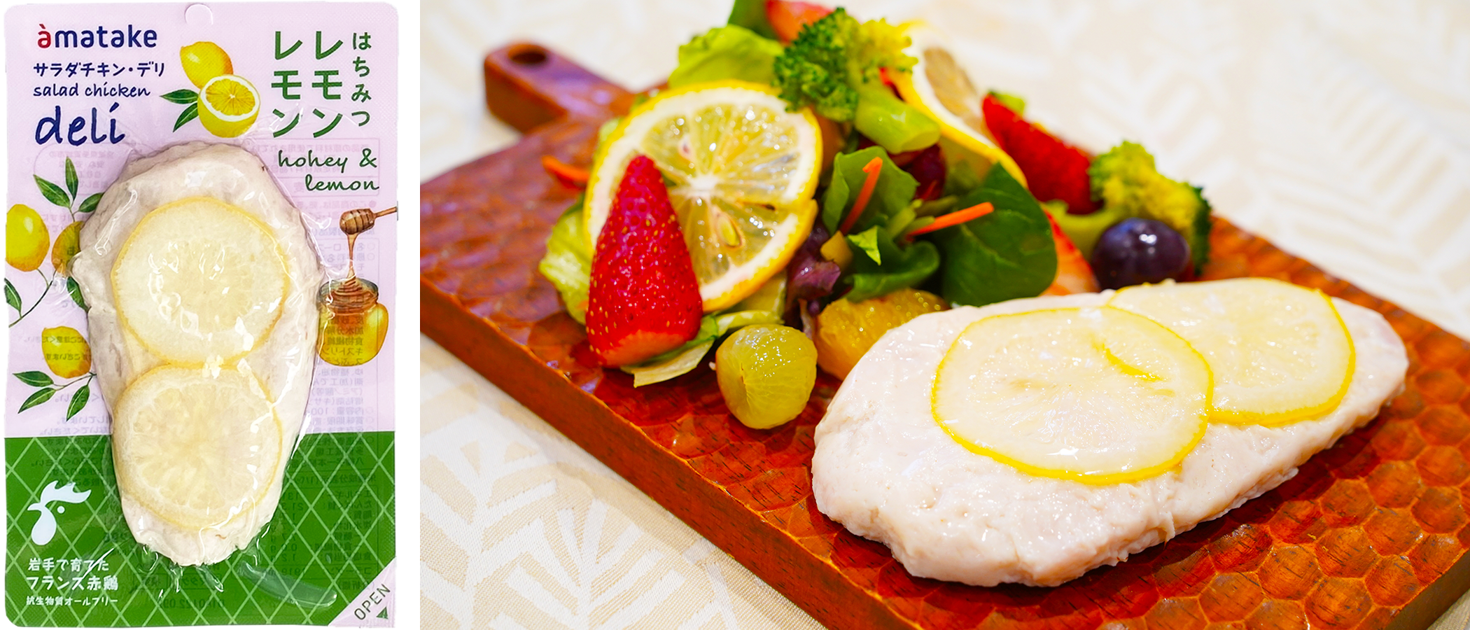 サラダチキンdeli はちみつレモンレモン