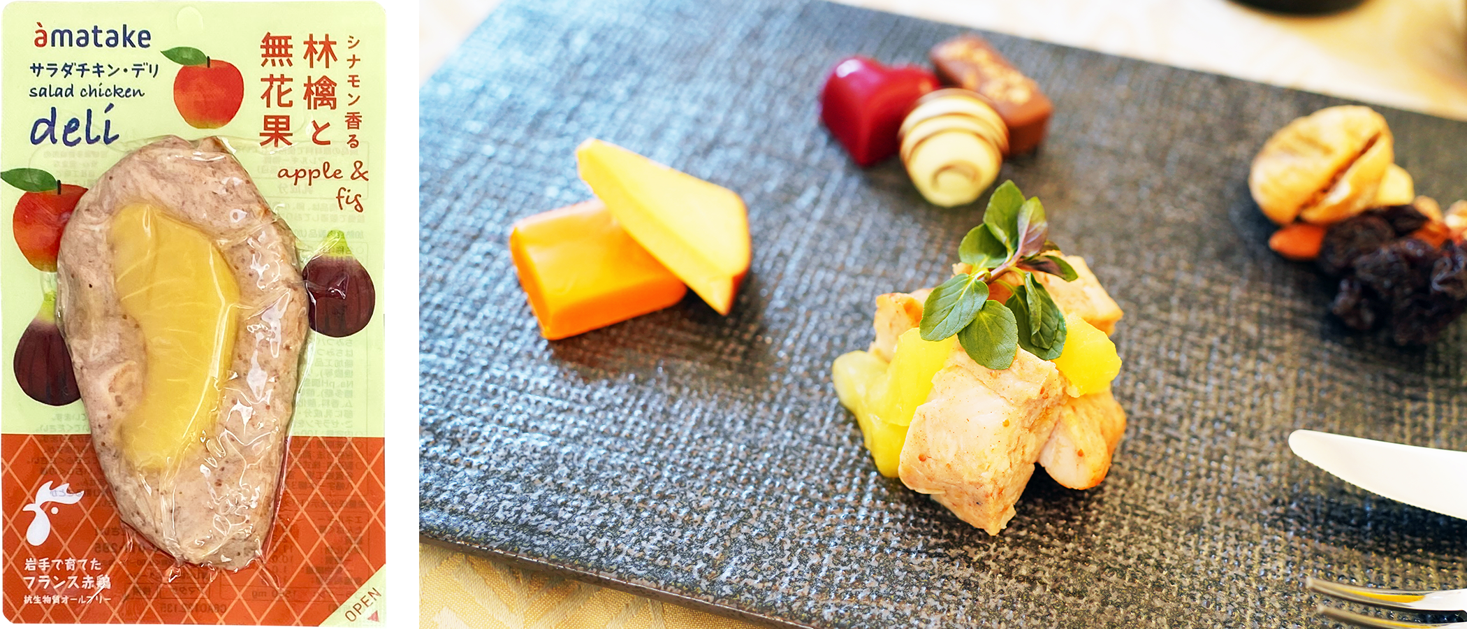 サラダチキンdeli シナモン香る林檎と無花果