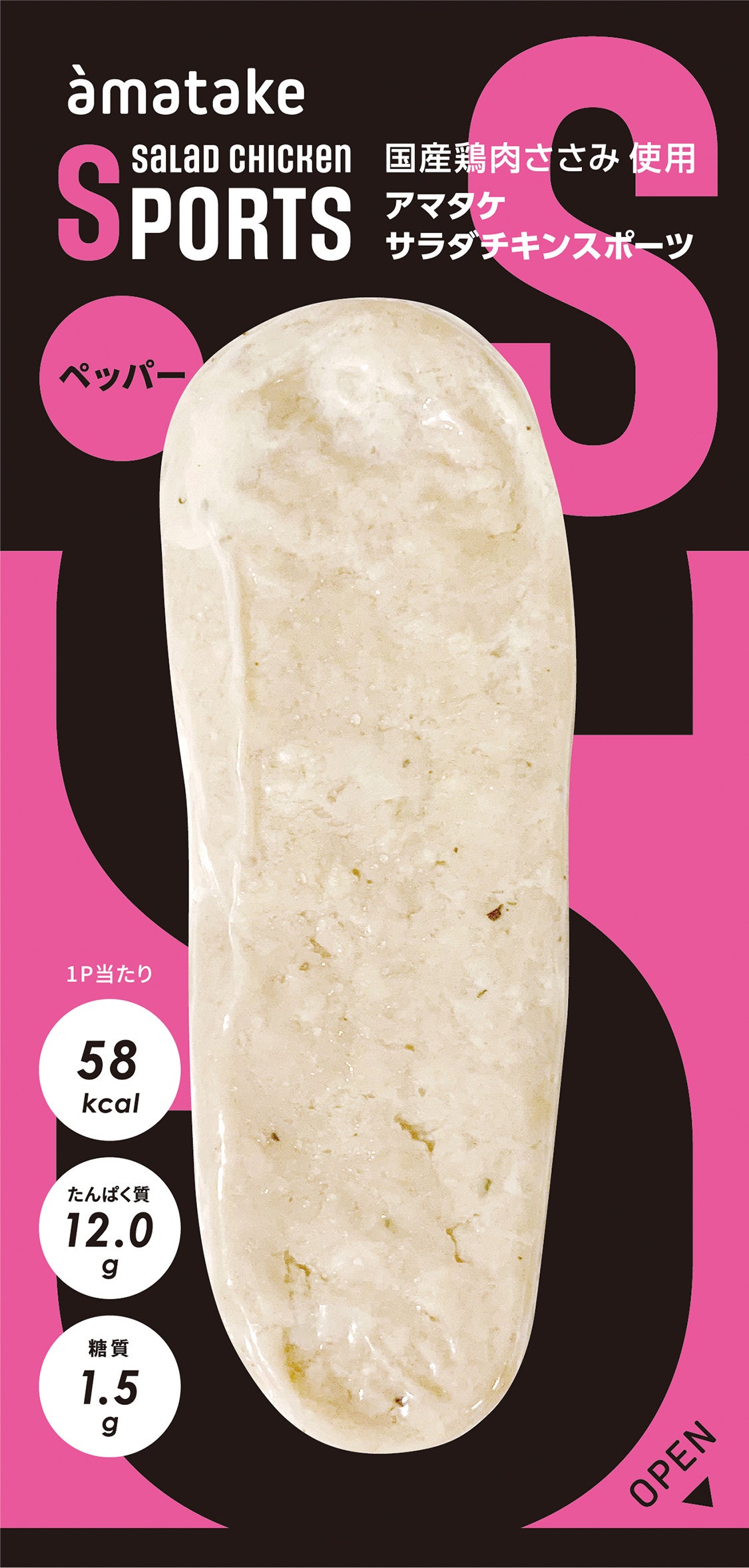 アマタケサラダチキンスポーツ　ペッパー