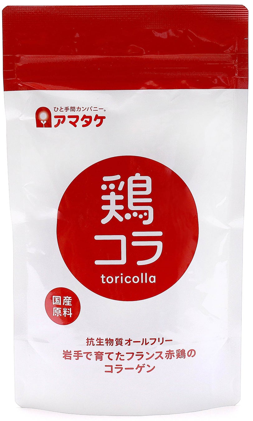 アマタケの鶏コラーゲン「鶏コラ」をアマタケ公式オンラインショップ「ルパ アマタケ」にて販売開始 | 株式会社アマタケのプレスリリース