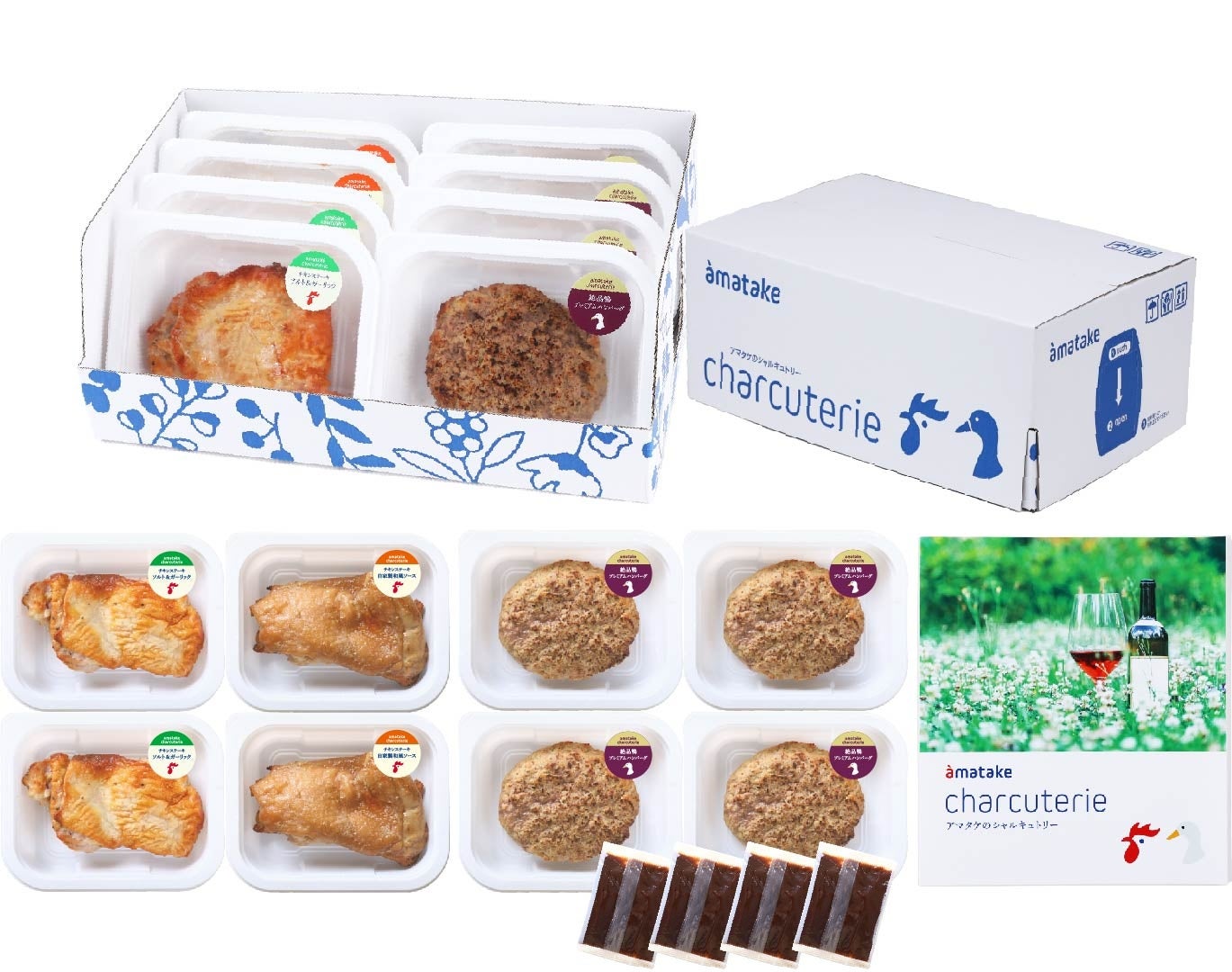 シャルキュトリー～赤鶏チキンステーキと絶品鴨プレミアムハンバーグ詰め合わせ～
