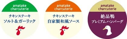 シャルキュトリー専用オリジナルアイコンシール