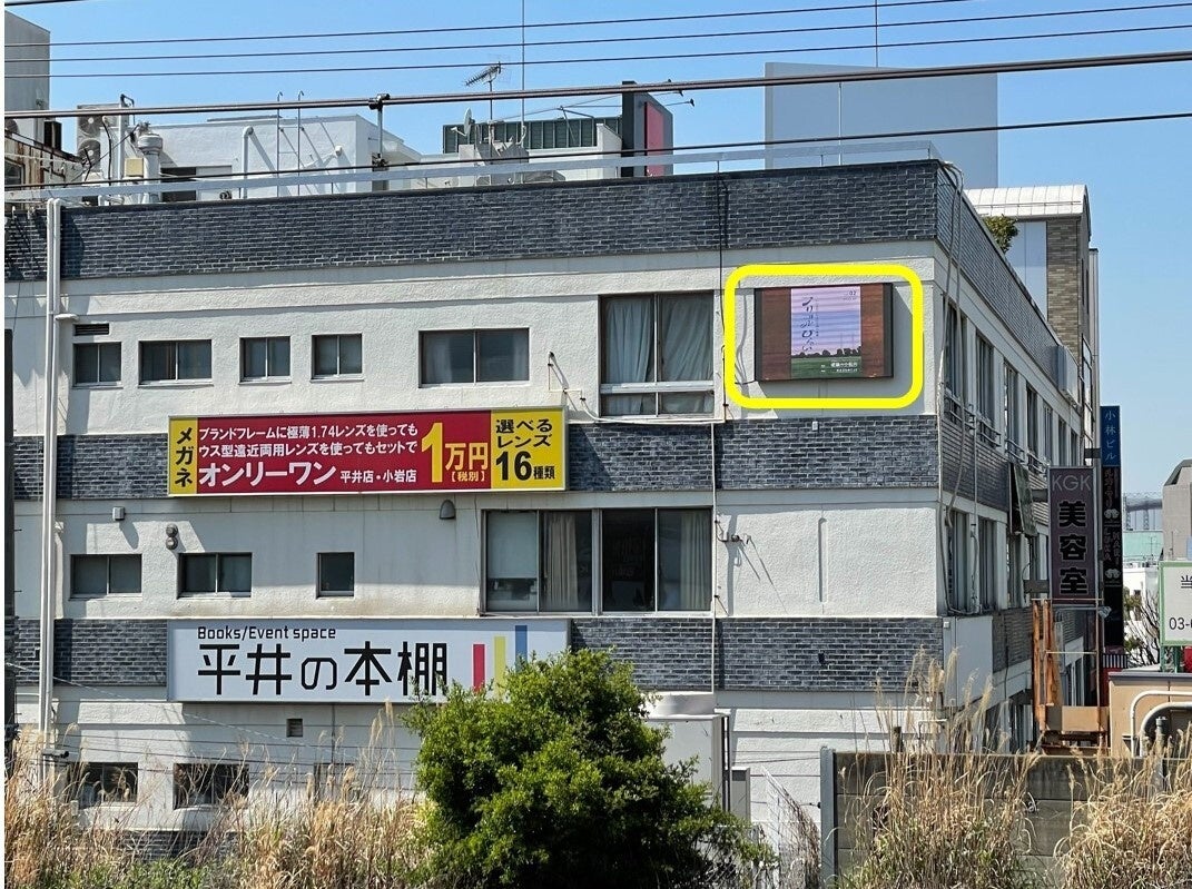 サイネージ( JR総武線平井駅のホームにて撮影)