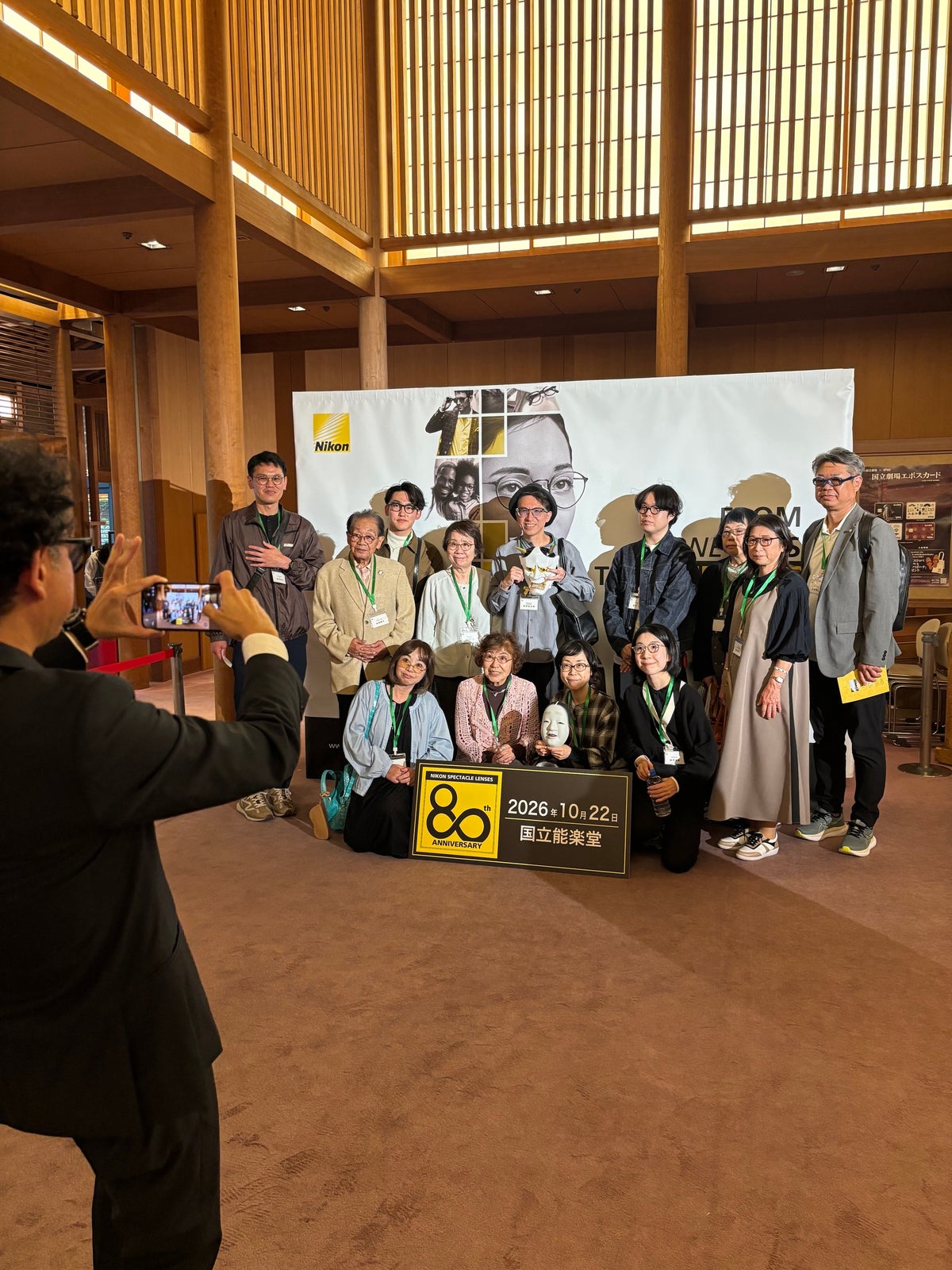 国立能楽堂に424名の「メガネ姿」がずらり ニコンメガネレンズ発売80周年イベントでギネス世界記録™達成